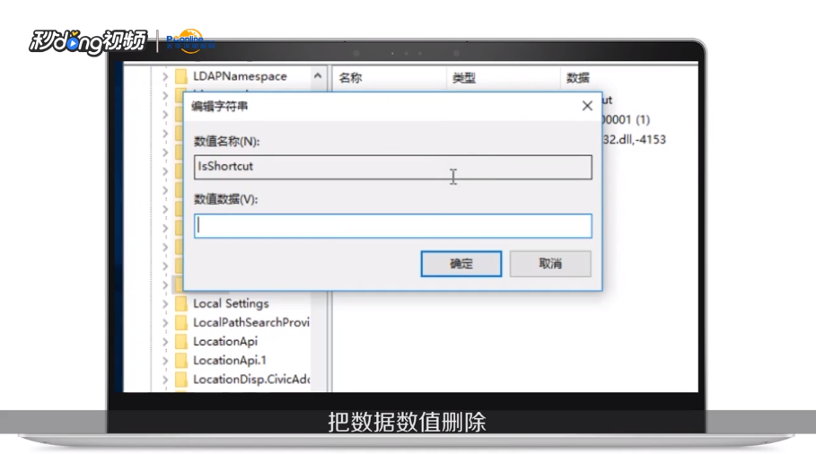 win10系统如何去除桌面快捷方式图标小箭头