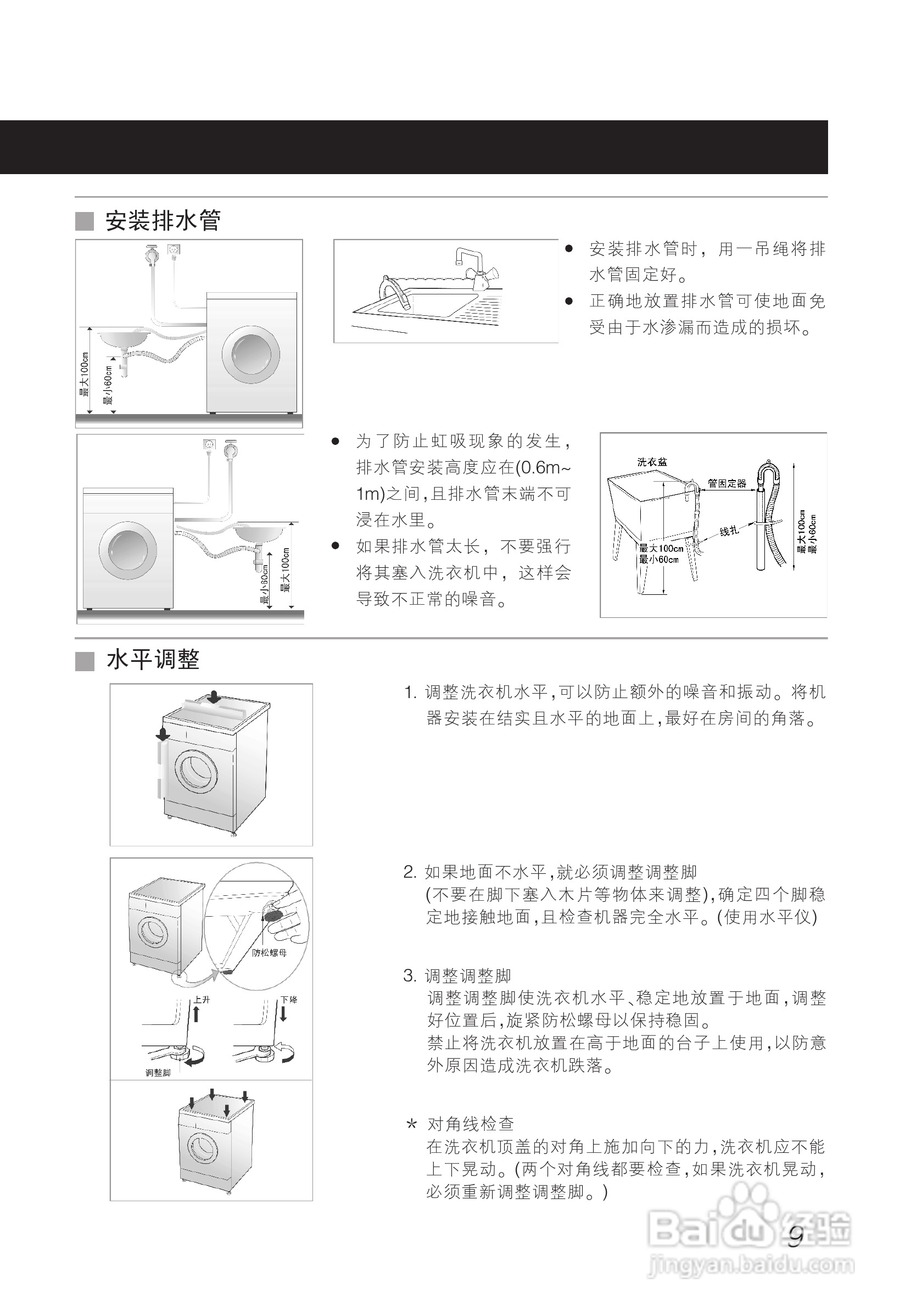 LG WD-A12245D洗衣机使用说明书:[1]