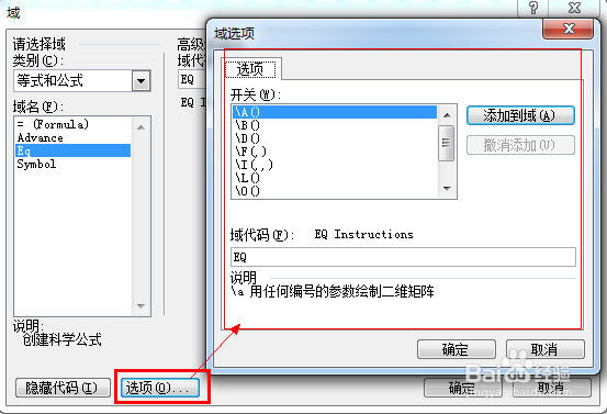 Word如何输入公式