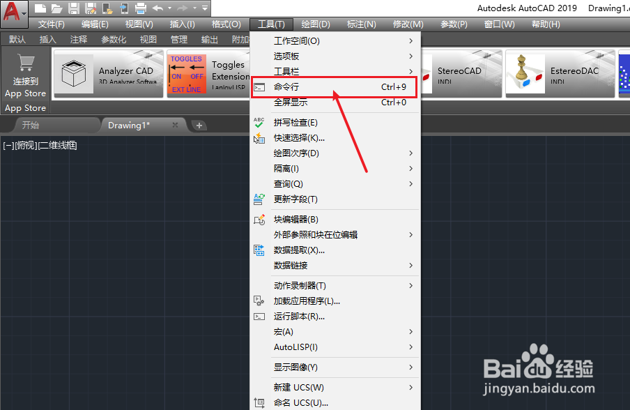 cad命令栏怎么调出来