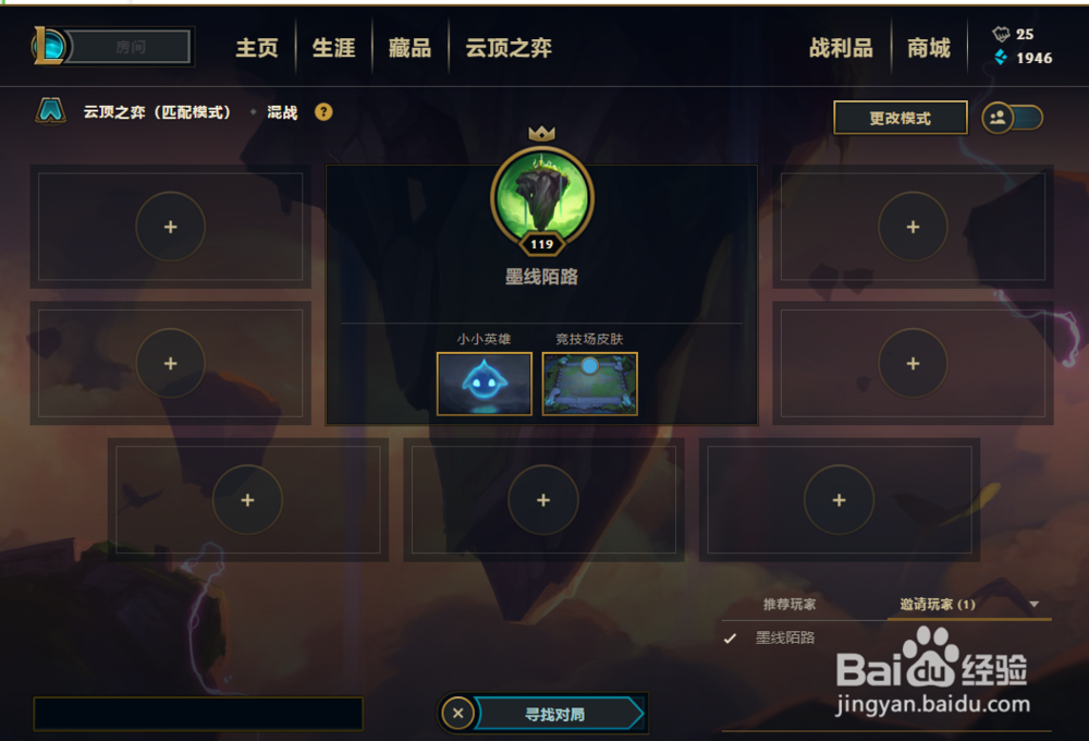 国服云顶之弈攻略