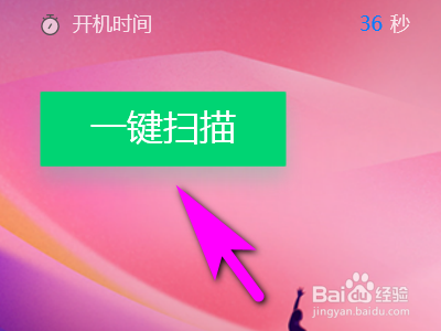 如何解决电脑开机慢的问题？