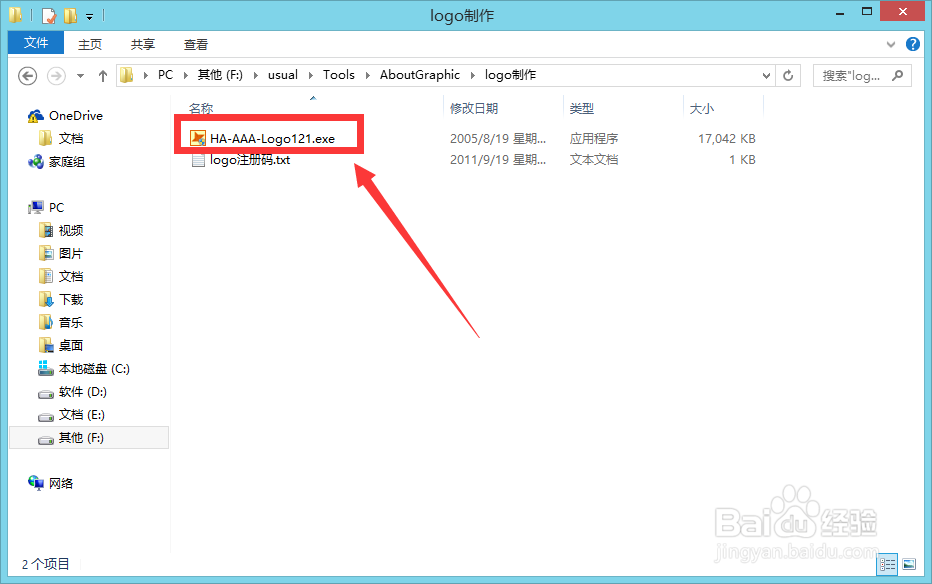 AAA logo的安装