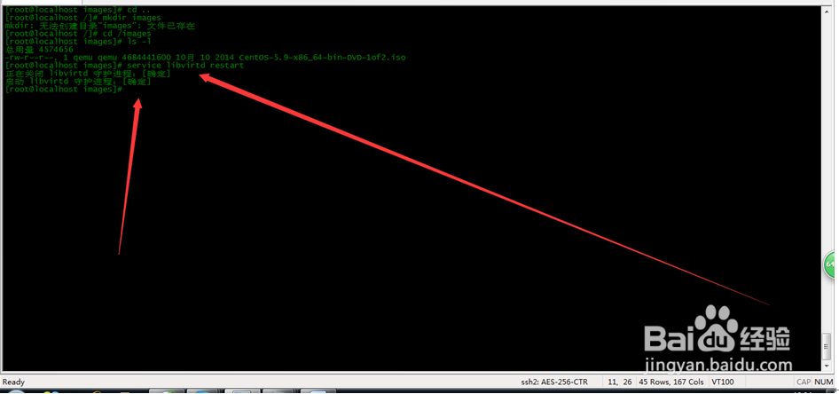 KVM新建虚拟机制作OpenStack上的CentOS系统镜像