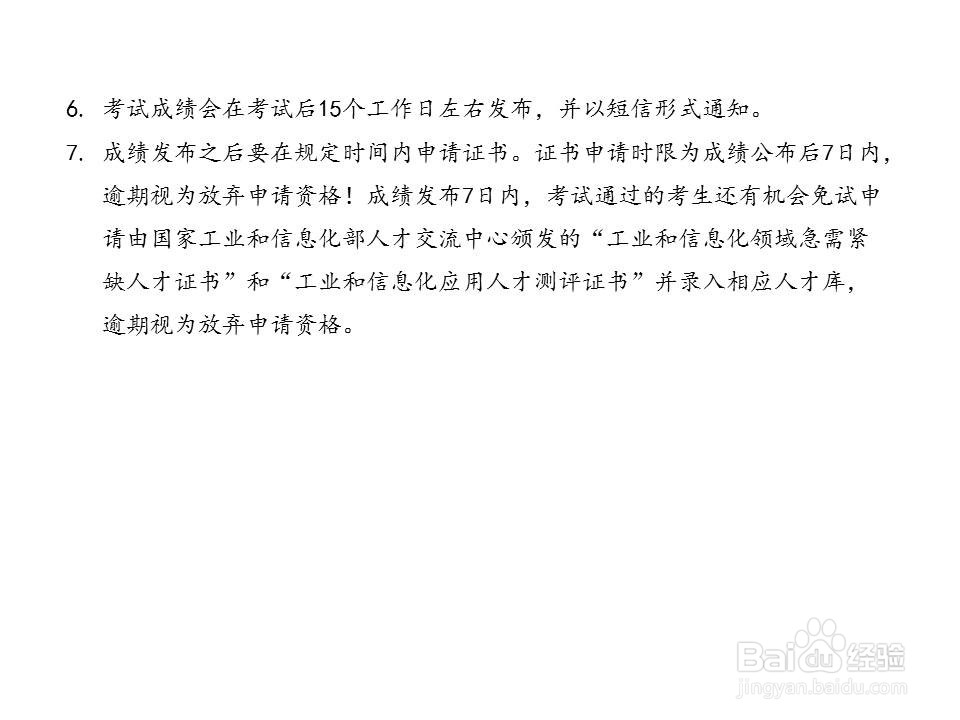 电子商务师报名/报考流程