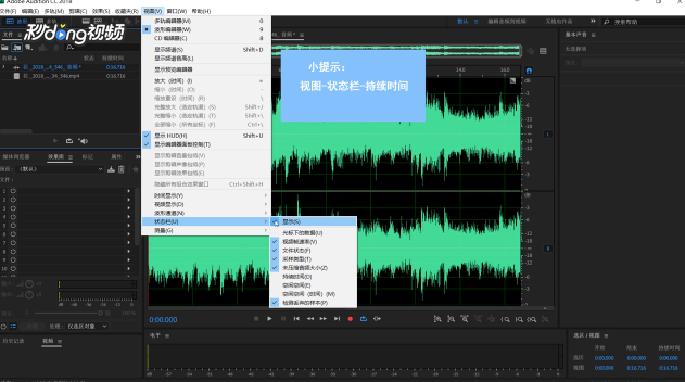 Au中如何设置持续时间