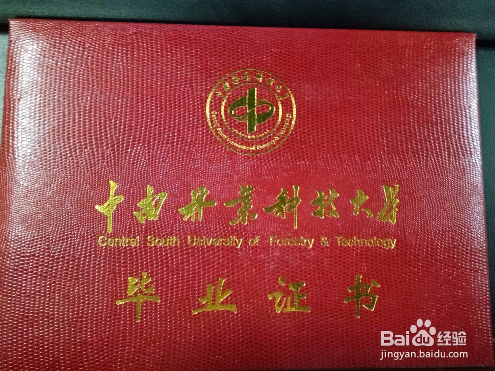 湖南自学考试新生须知