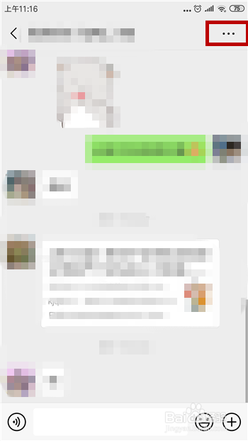 微信误删除的好友怎么找回