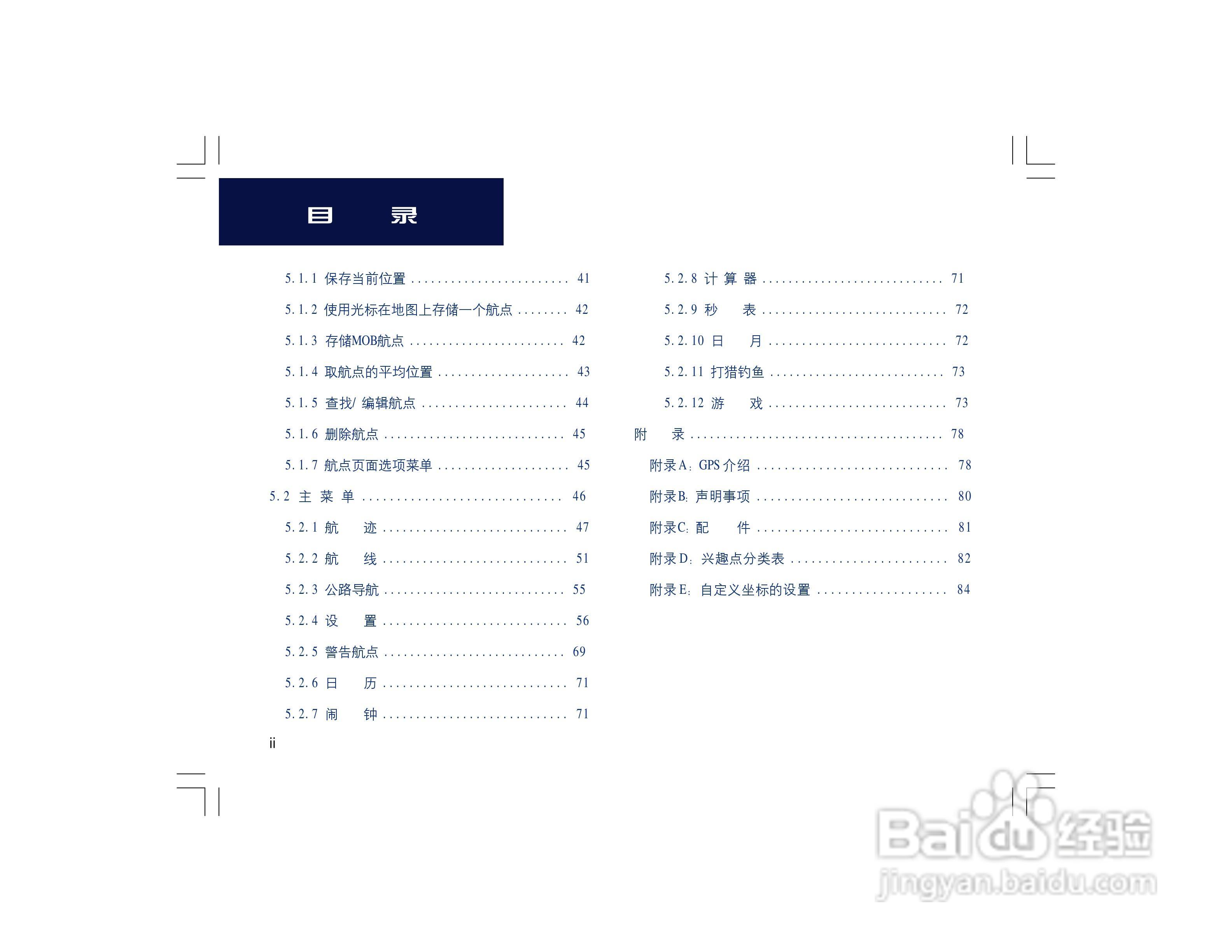 集思宝Map60CS_Map60CSx GPS手持+车载导航两用GIS采集:[1]
