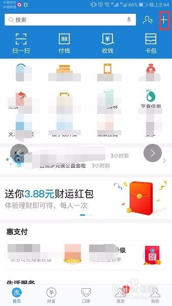 余额宝没钱也能使用余额宝红包吗