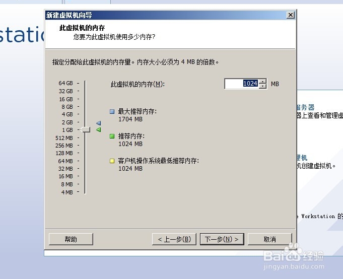 VMWar10如何新建win7虚拟机