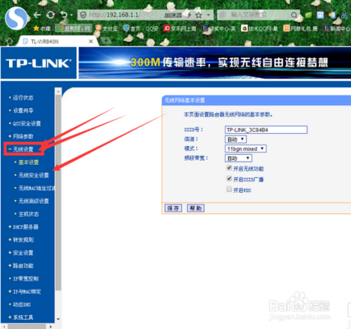 如何设置路由器及修改无线wifi密码？