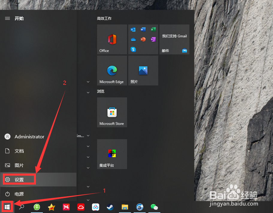 windows如何暂停自动更新