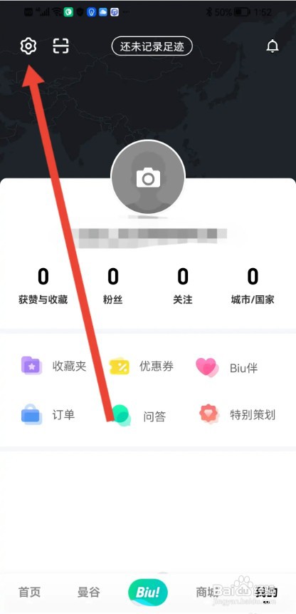 穷游APP分享给好友如何操作