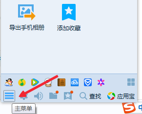 教你如何在电脑qq上修改密码保护中的密保手机