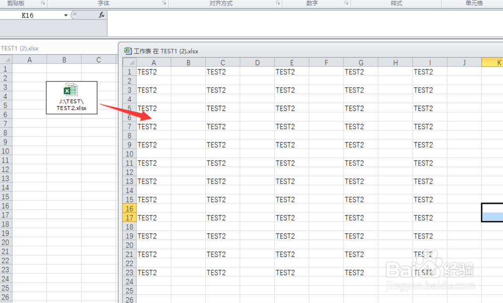 文件中插入的档案别人打不开，怎么解决