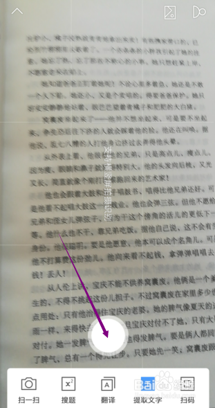 手机QQ浏览器怎样使用拍照提取文字功能