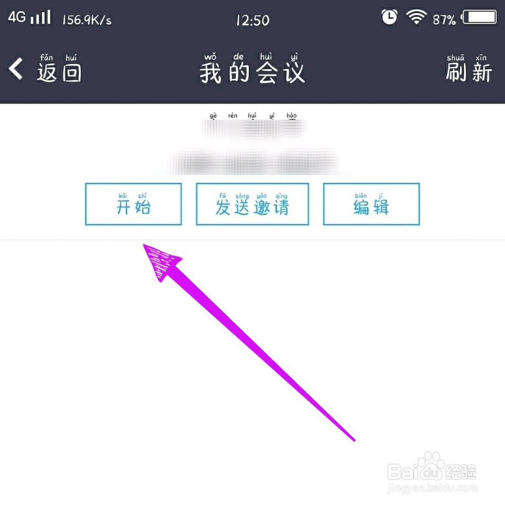 瞩目如何进入全屏模式