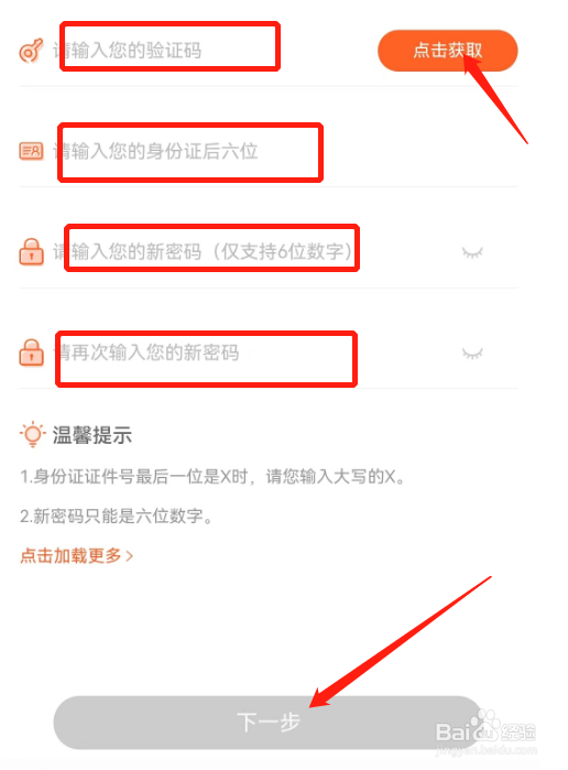 中国联通怎么设置密码?