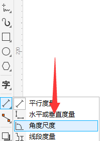 CorelDraw2019如何测量角度