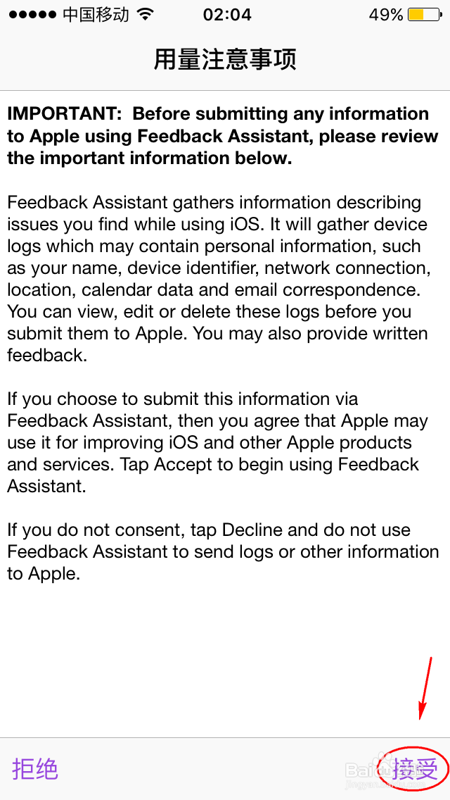 不想升级ios10该怎么办呢？