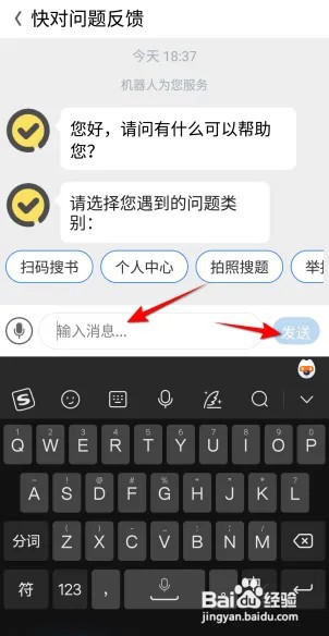 新版快对里面的吐槽举报在什么地方