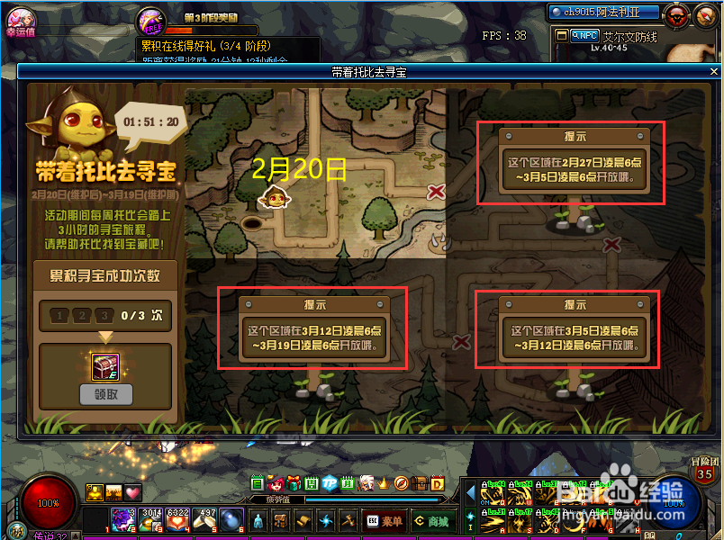 dnf带着托比去寻宝任务怎么做