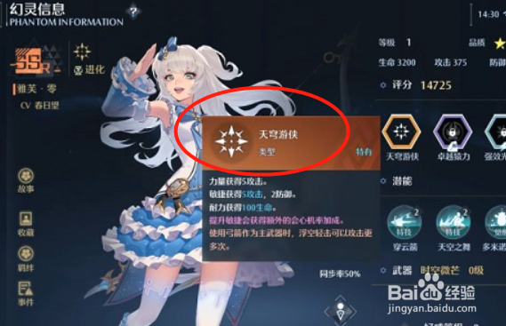 诺亚之心弓箭手幻灵搭配推荐