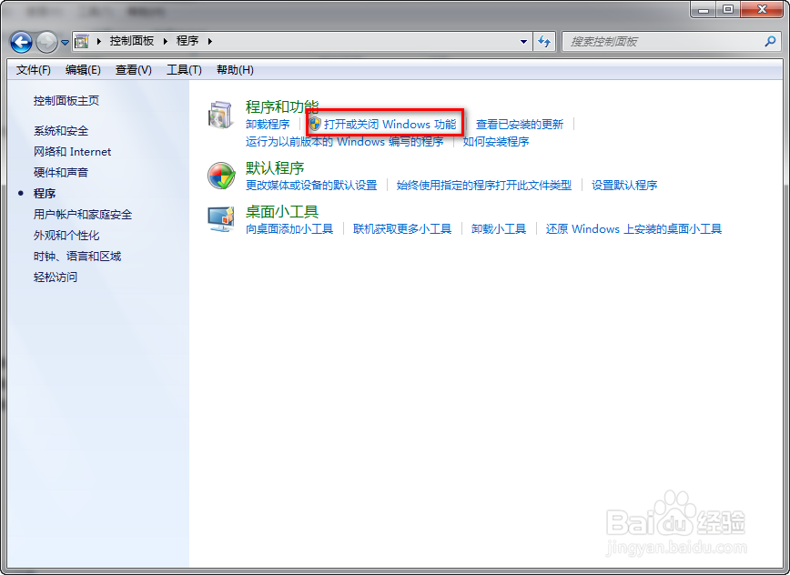 如何在Win 7专业版系统中添加Purble Place