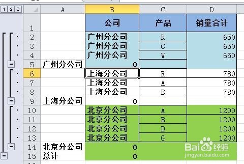 Excel 中对合并单元格排序