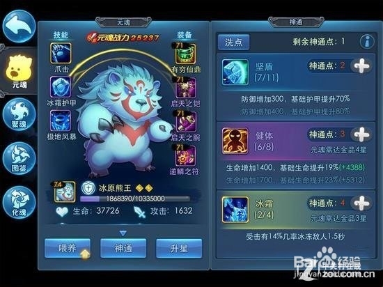 天下HD哪几个元魂宝宝最厉害