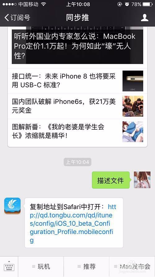 怎样升级iOS10.2使用iOS10.2beta2的SOS功能