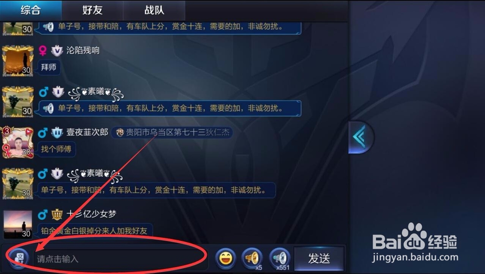 怎么在王者荣耀打字中弄出小键盘不用全屏打字