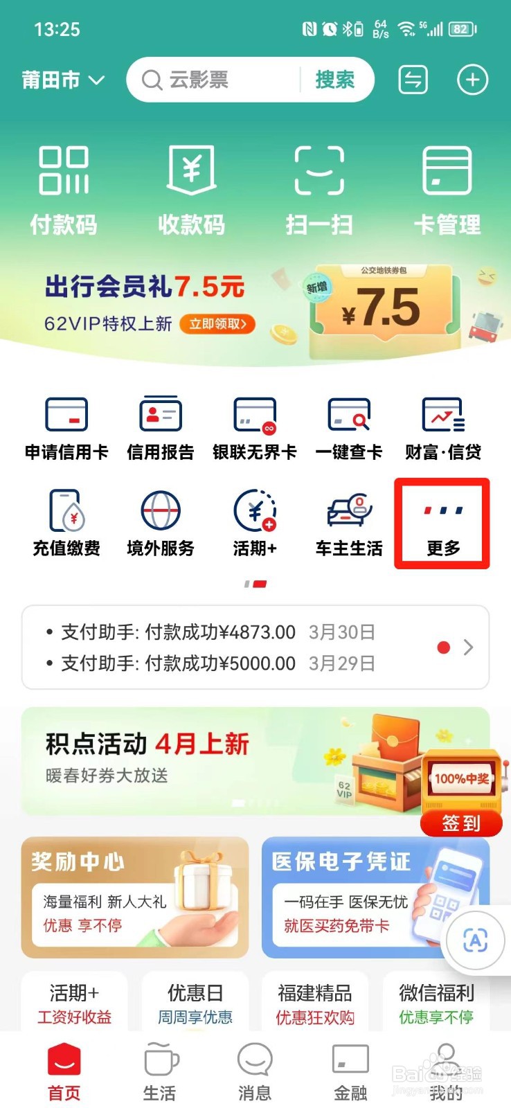 怎么查名下有多少张银行卡