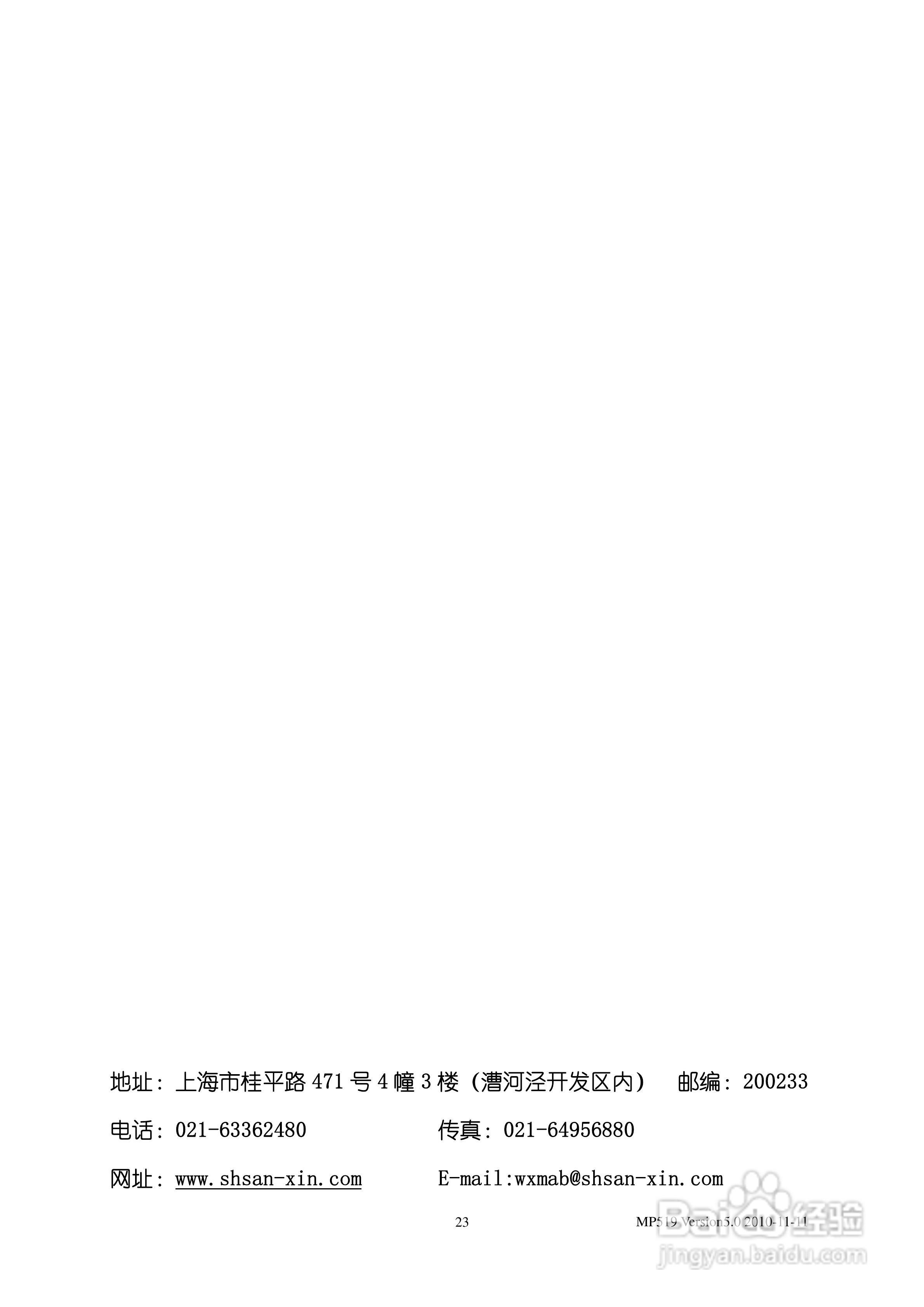 MP519型氟离子浓度计使用说明书:[3]