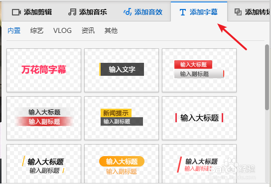 如何给视频加字幕