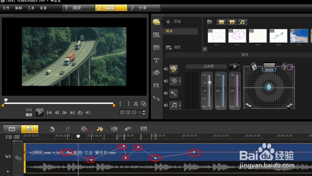 会声会影如何剪辑视频