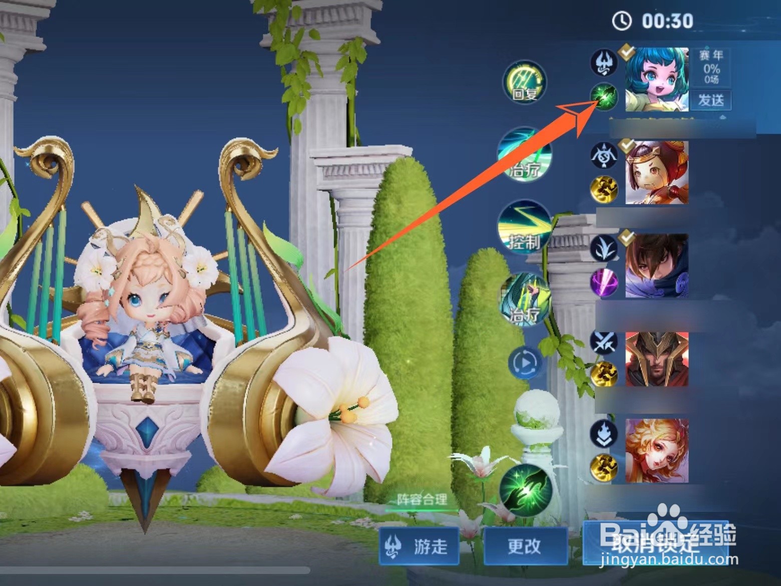 王者荣耀天幕怎么触发