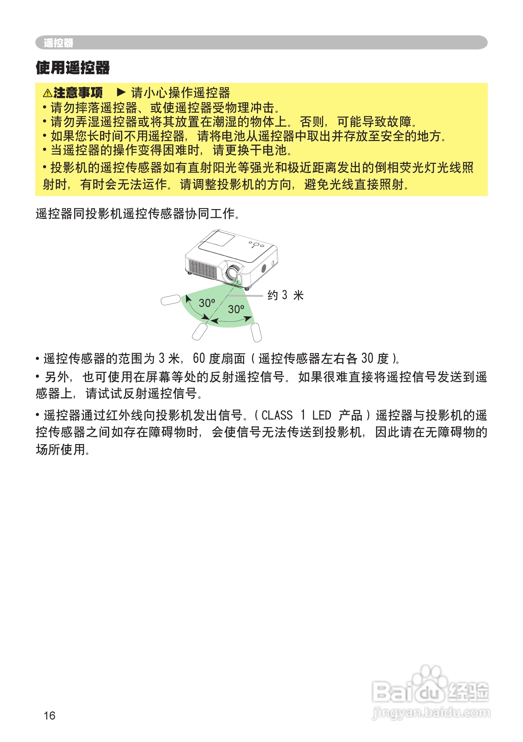 日立CP-X240投影机使用说明书:[2]