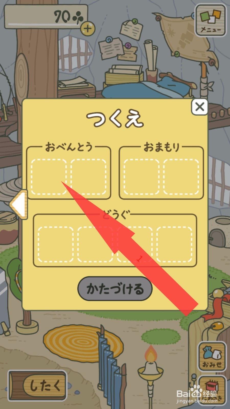 青蛙旅行怎么在桌子上放食物