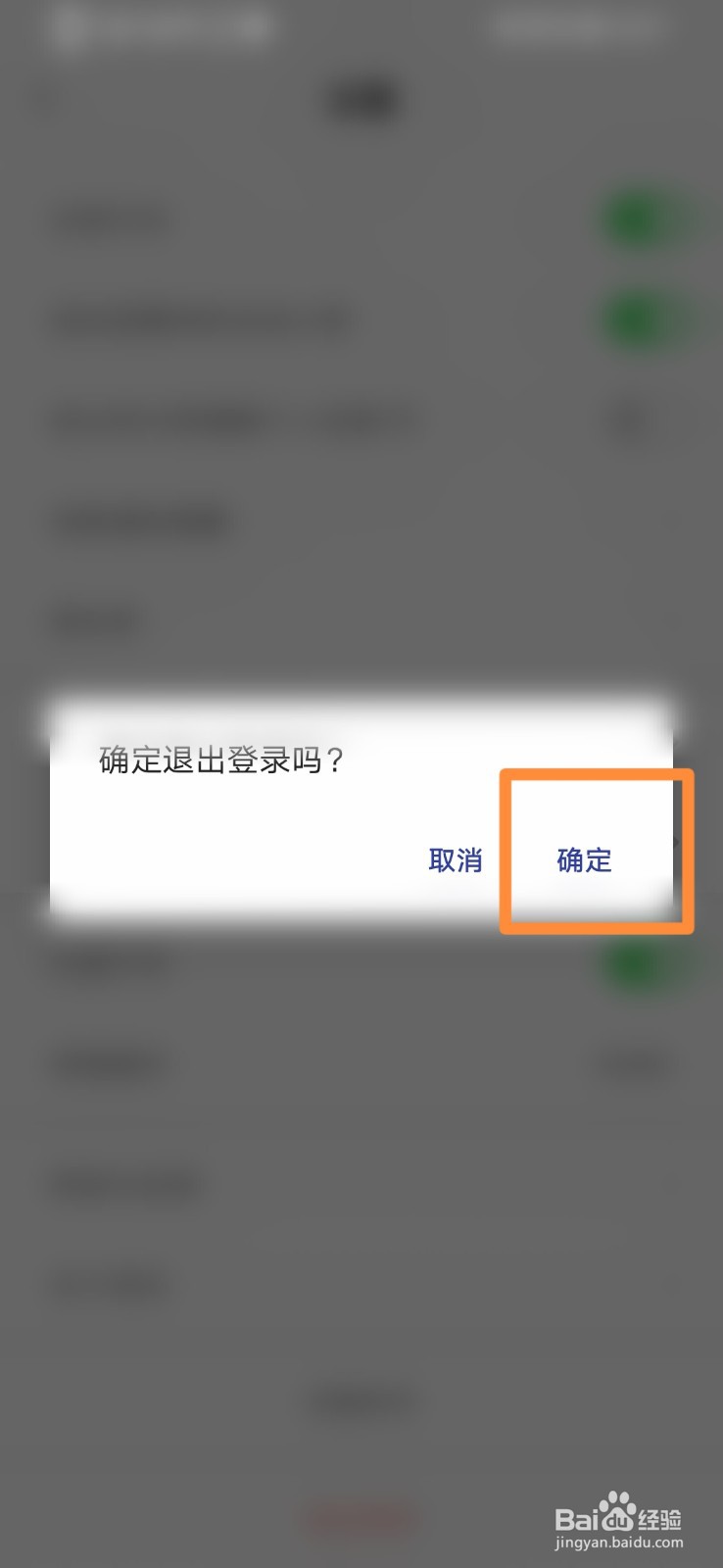 奇乐直播软件怎么退出账号登录