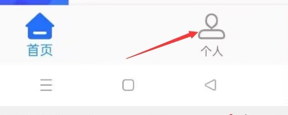 信用卡逾期咨询APP如何进行意见反馈？