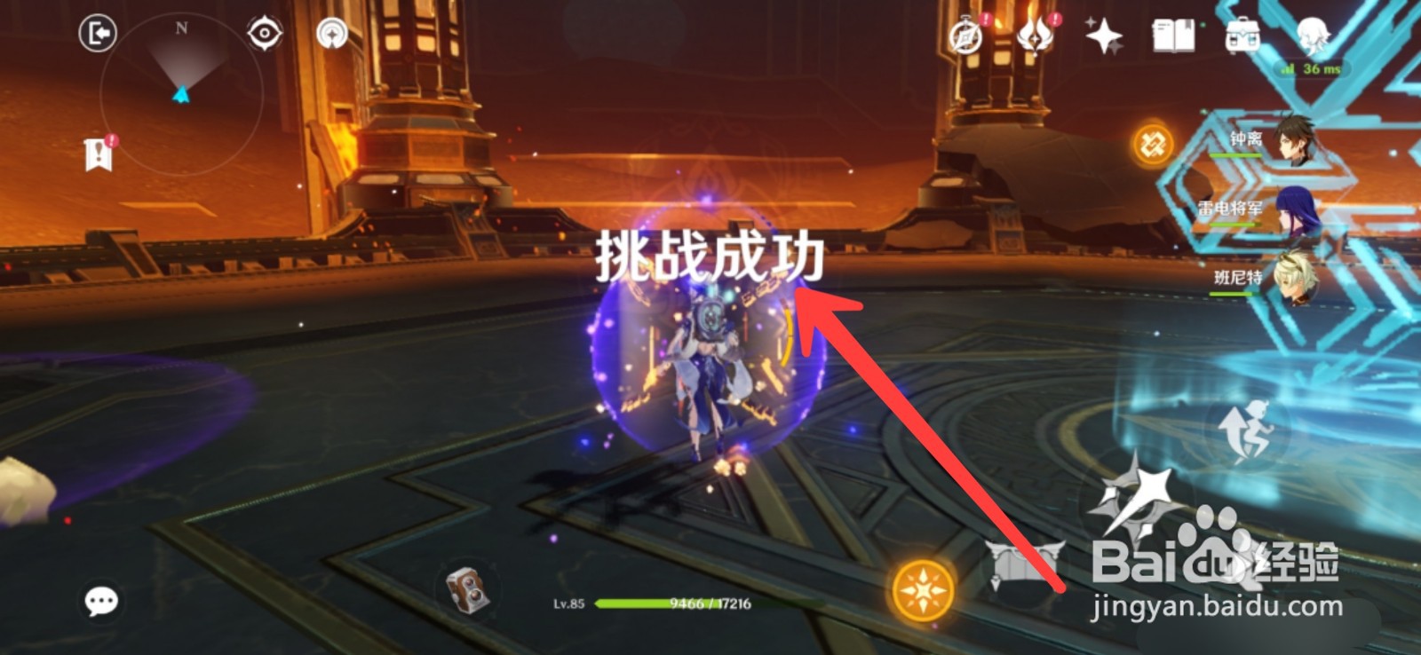 原神公子副本怎么打