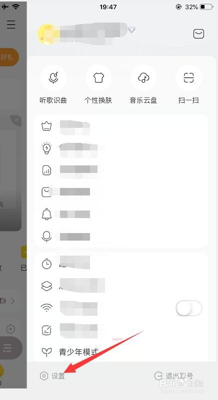 酷我音乐如何开启边听边存