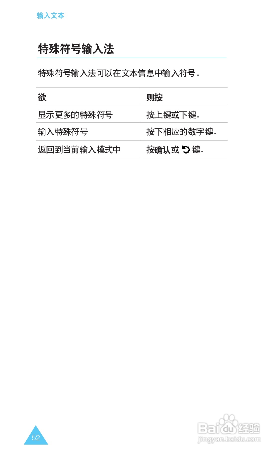 三星SGH-X608手机使用说明书:[6]