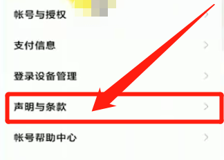 红米手机解锁弹出广告