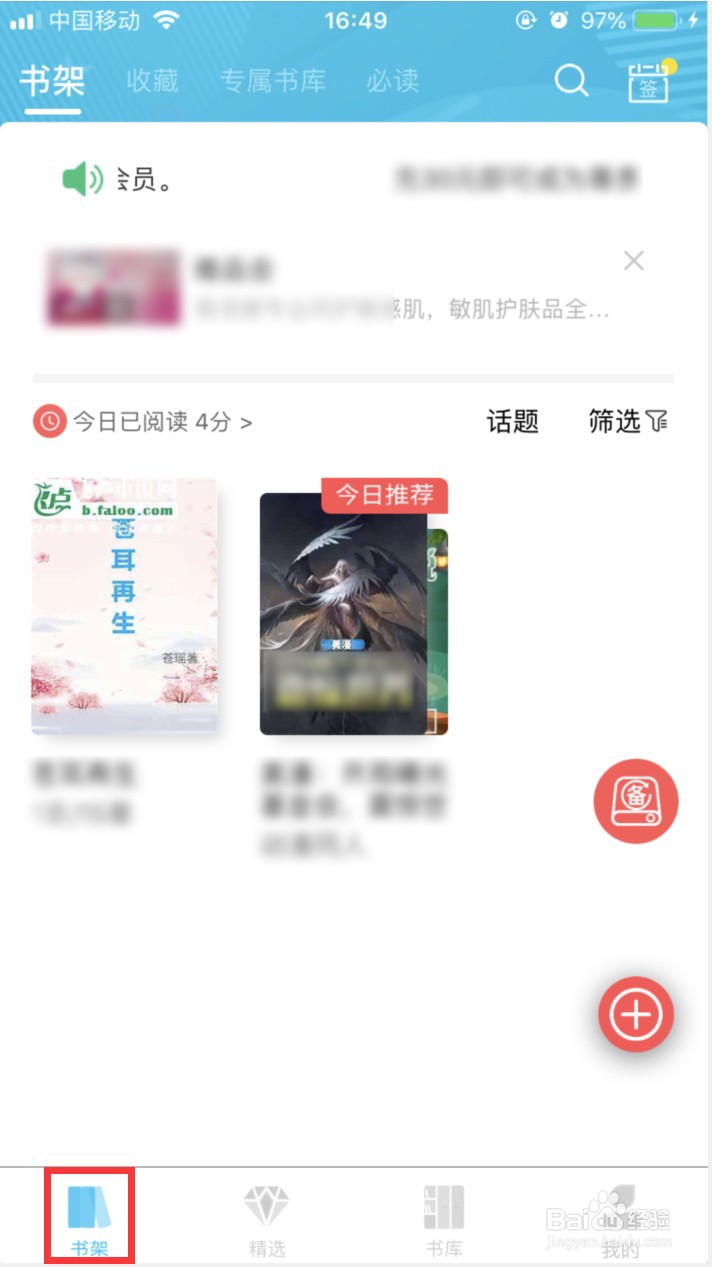 飞卢小说如何设置亮度跟随系统