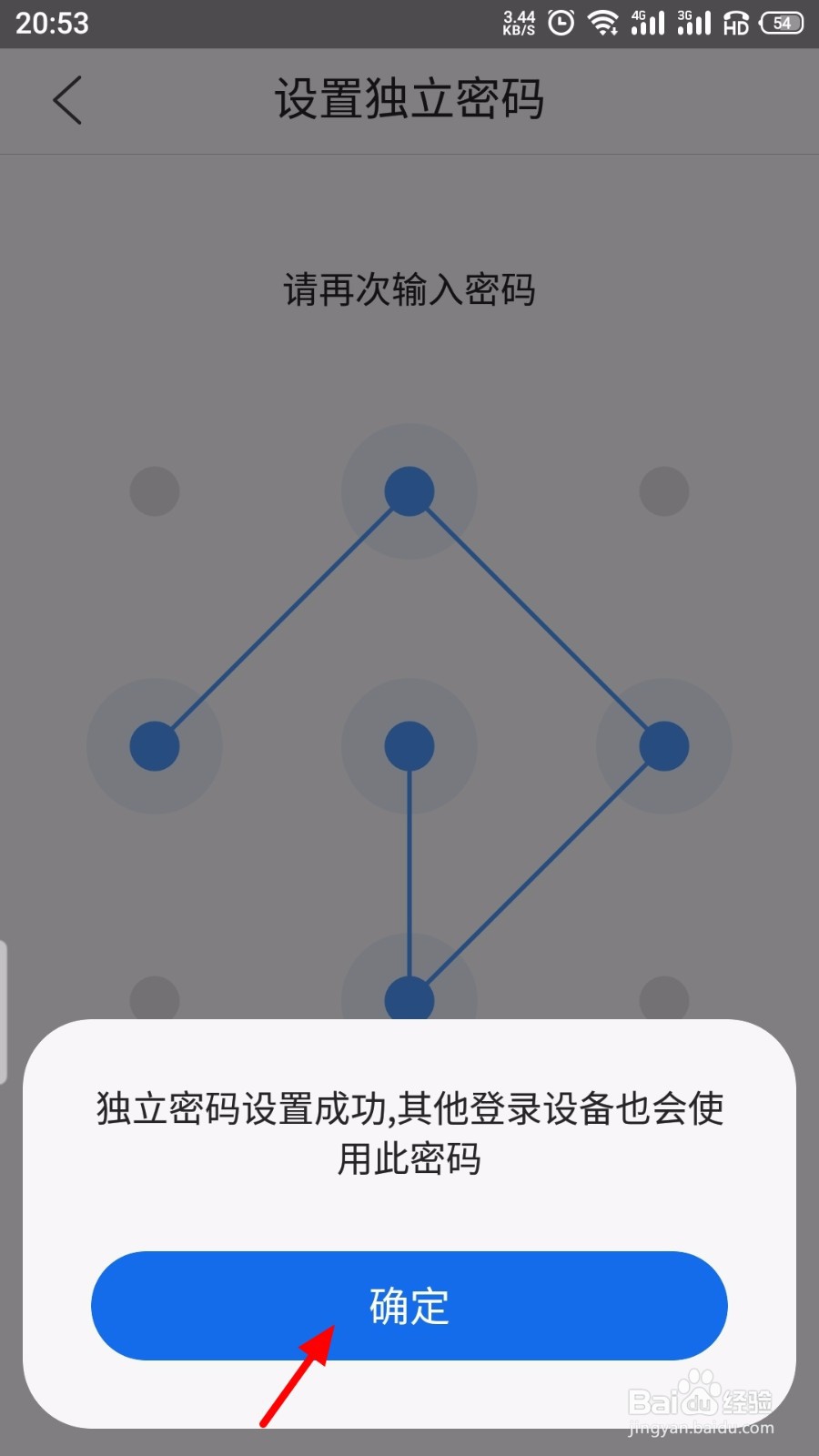 QQ浏览器收藏怎么设置密码