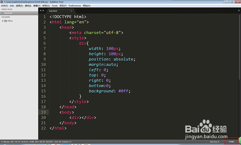 前端开发如何找css
