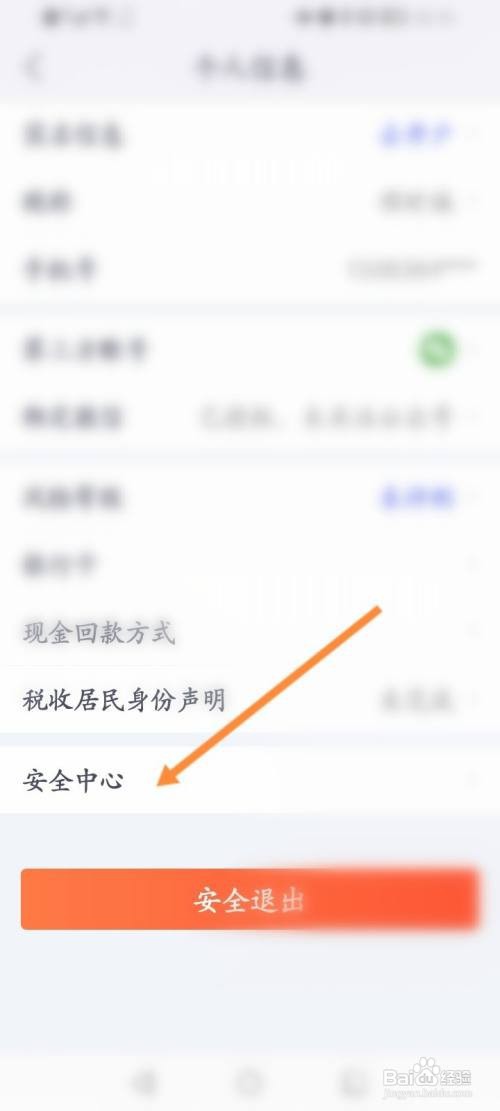 好买基金开启手势密码解锁功能